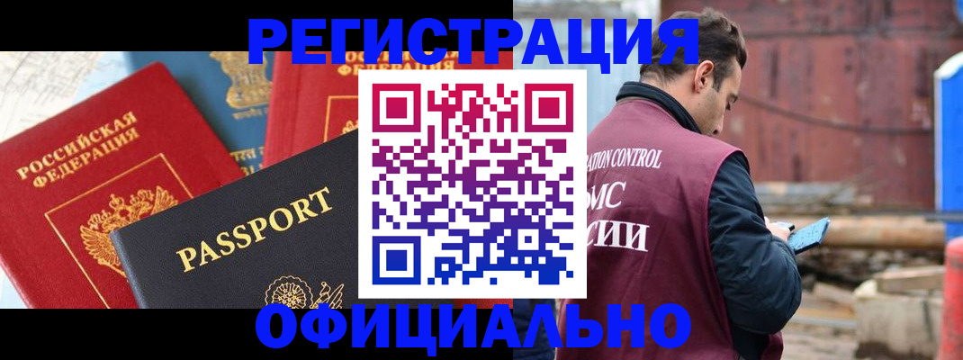 прописка для кредита в Венёве