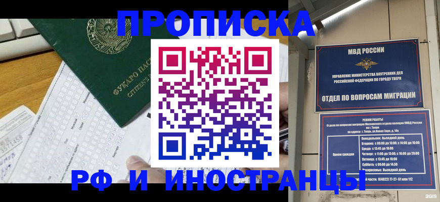 временная регистрация недорого в Венёве