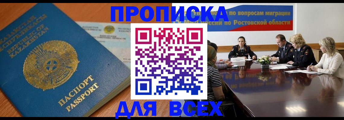 временная регистрация в квартире в Венёве