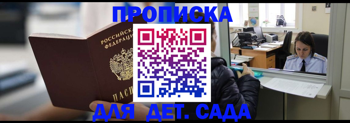 временная прописка в Венёве