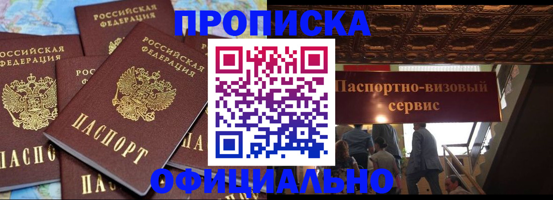 прописка от собственника в Венёве