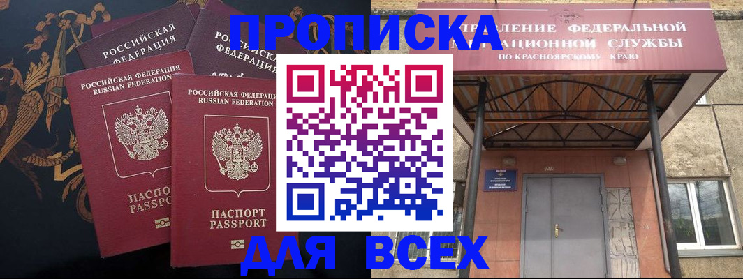 прописка регистрация в Венёве