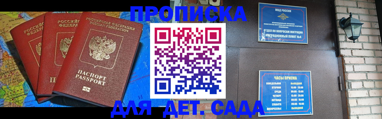 прописка 2025 в Венёве