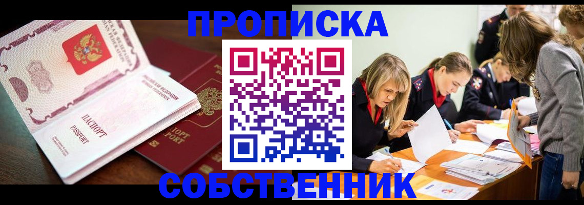 прописка для работы в Венёве